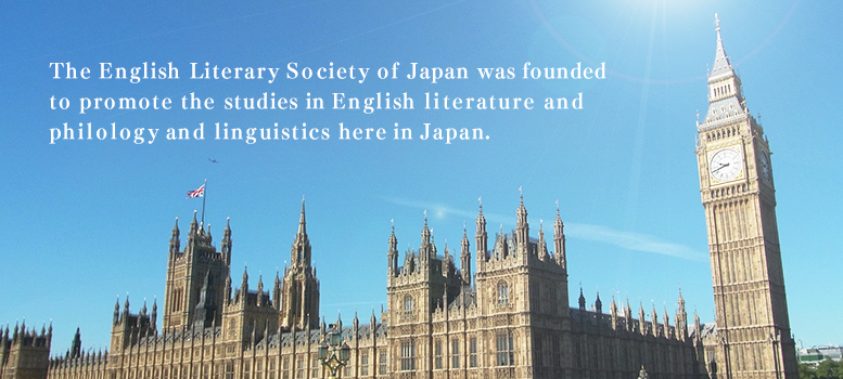 The English Literary Society of Japan was founded to promote the studies in English literature and in philology and linguistics here in Japan.